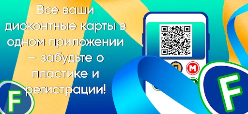 Baixar Fix Discount: Todos os seus cartões de fidelidade em um só app - Screenshot 3