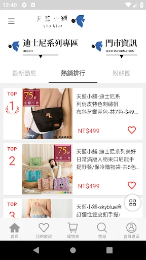 Baixar Skyblue: Bolsas da Moda e Acessórios – Estilo e Qualidade - Screenshot 4