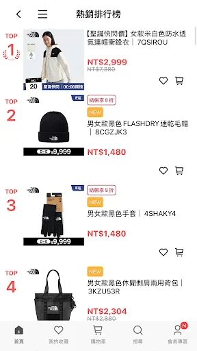 Baixar TNF Taiwan: Roupas e Equipamentos Outdoor Premium - Screenshot 4