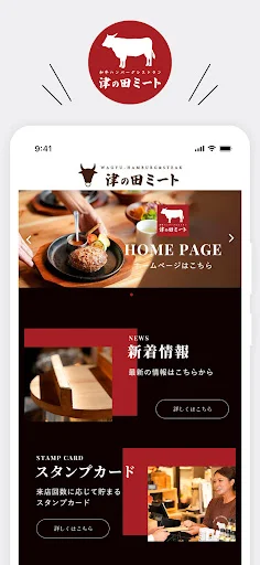 Baixar App Oficial Tsunota Meat – Cupons e Ofertas Exclusivas - Screenshot 1
