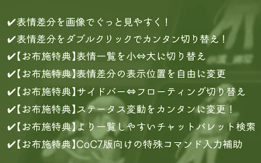 Download TotoPare para Ccfolia – Gerencie seus Personagens (Grátis) - Screenshot 2