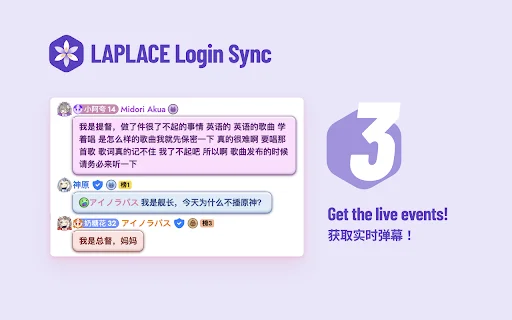 LAPLACE Login Sync: Sincronize suas sessões com segurança - Screenshot 4