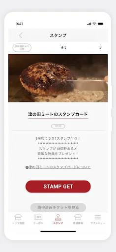 Baixar App Oficial Tsunota Meat – Cupons e Ofertas Exclusivas - Screenshot 3