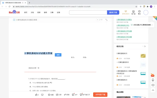 Simple Allow Copy: Remova Restrições de Cópia no Navegador - Screenshot 1
